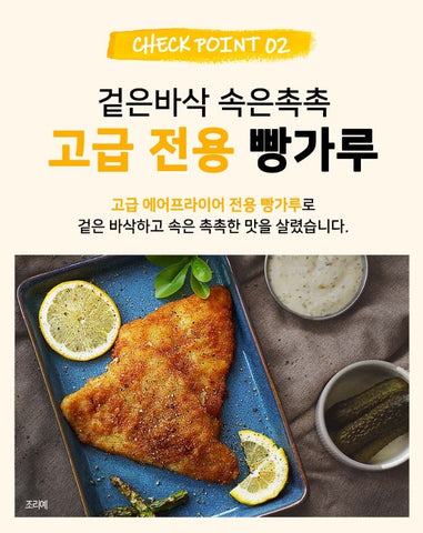 [가시제거연구소] 가자미 생선까스 (650g)