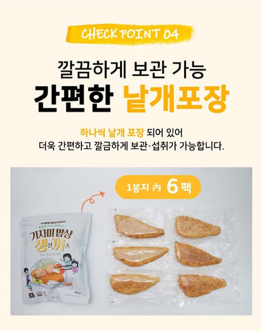 [가시제거연구소] 가자미 생선까스 (650g)