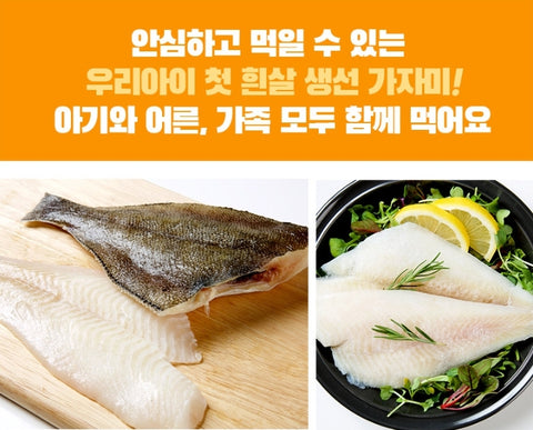 [가시제거연구소] 가자미밥상 (650g)