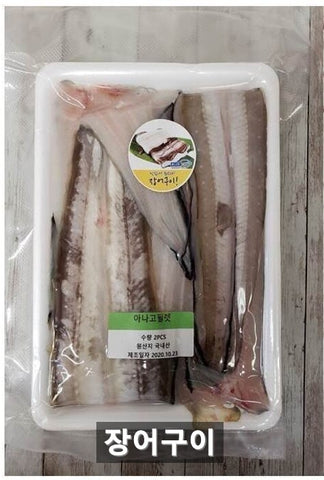 Eel fillet for grilling (2 pieces) 