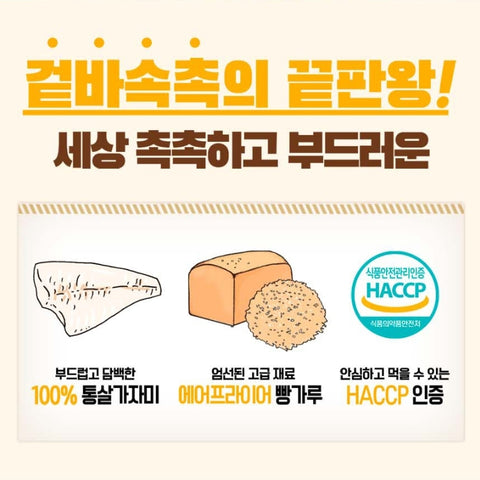 [가시제거연구소] 가자미 생선까스 (650g)