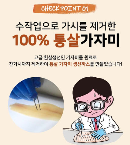 [가시제거연구소] 가자미 생선까스 (650g)